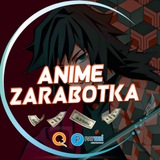 Telegram profile photo for Аниме Заработать💎