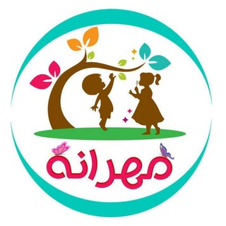 Telegram profile photo for 👦مهد کودک مهرانه👧