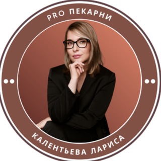 Telegram profile photo for PRO Пекарни с Калентьевой