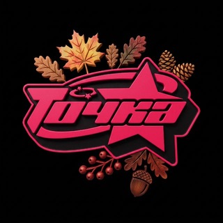 Telegram profile photo for ТОЧКА