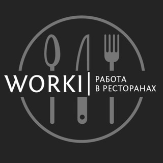 Telegram group profile photo for WORKI | Работа в ресторанах