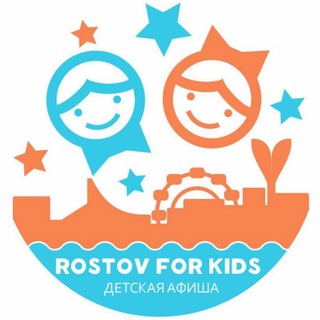 Telegram profile photo for Детская Афиша РОСТОВ ДЛЯ ДЕТЕЙ