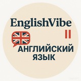 Telegram profile photo for EnglishVibe || Реклама