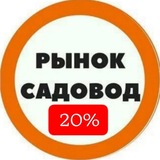 Telegram profile photo for ДОСТАВКА САДОВОД 20%