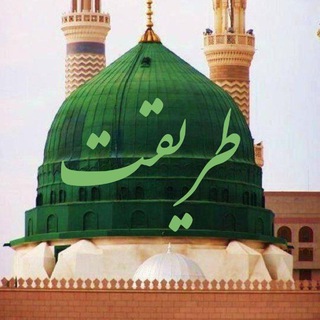Telegram profile photo for 👈کانال طریقت
