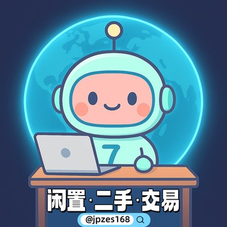 Telegram profile photo for 柬埔寨🇰🇭闲置二手交易