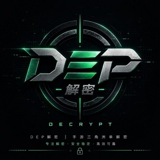Telegram profile photo for Dep官方频道【结束了】