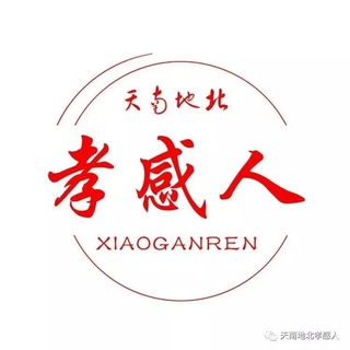 Telegram profile photo for 孝感学生会