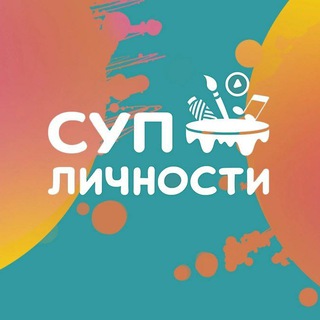 Telegram profile photo for Суп личности