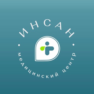 Telegram profile photo for Инсан | Медицинский центр | Большая Атня
