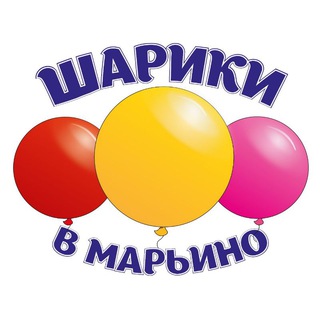 Telegram profile photo for Шарики в Марьино