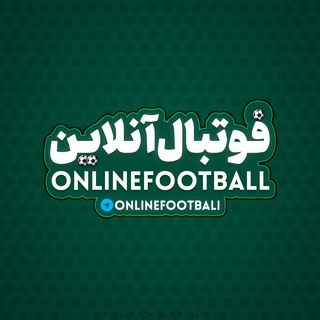 Telegram profile photo for فوتبال آنلاين