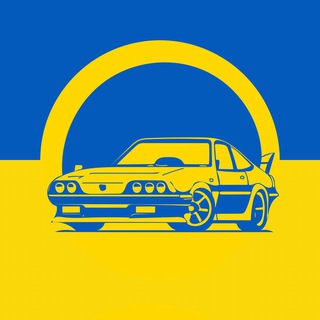 Telegram profile photo for Наш Берлін: АвтоКлуб 🚗🚙🏎️🛻 АвтоЧат | Auto | Мото | МотоКлуб | Car