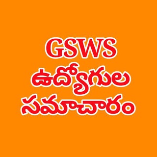 Telegram profile photo for గ్రామ వార్డ్ సచివాలయం (అధికారికసమాచారం)