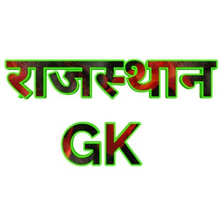 Telegram profile photo for राजस्थान GK