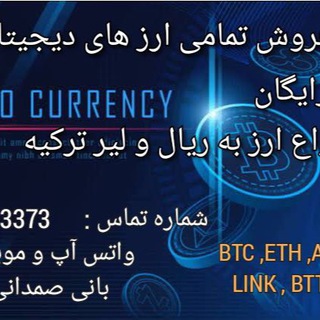 Telegram profile photo for BANI exchengeارز دیجیتال usdt صرافی بانی