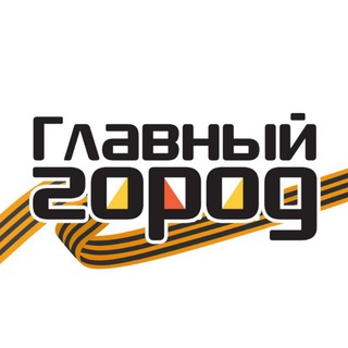 Telegram profile photo for Главархитектура Уфы