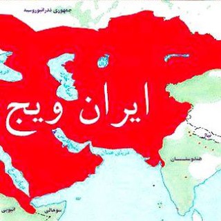 Telegram profile photo for #تجربه_پارسی_زبانان_در_خارج
