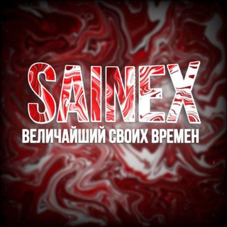 Telegram profile photo for Царство Сайнекса