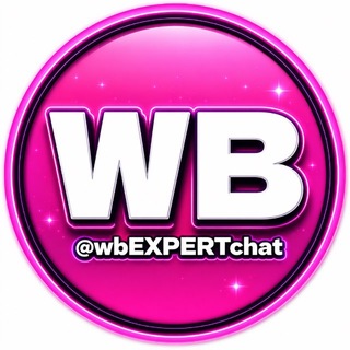 Telegram profile photo for WB EXPERT | чат селлеров, поставщиков