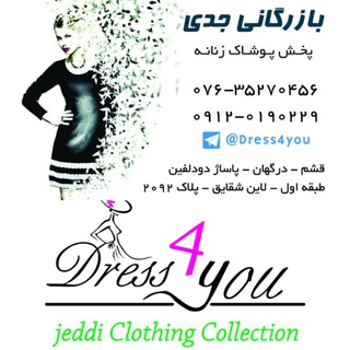 Telegram profile photo for Dress4You
