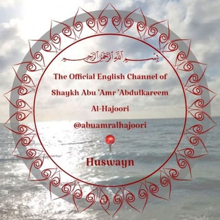 Telegram profile photo for The Official English Channel of Shaykh Abu 'Amr 'Abdulkareem Al-Hajoori