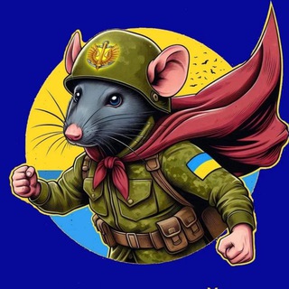 Telegram profile photo for ✙ Штабний пацюк 🐀🇺🇦