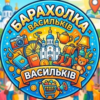 Telegram profile photo for Барахолка Васильків 👙