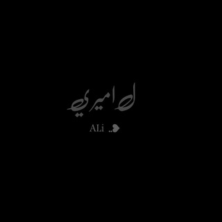 Telegram profile photo for لـ اميري '🖤