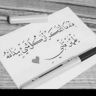 Telegram profile photo for أَفَلَا يَتَدَبَّرُونَ الْقُرْآنَ ❤️