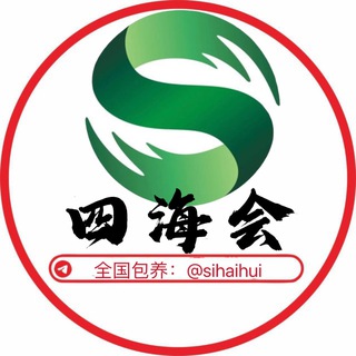 Telegram profile photo for 四海会|杭州品茶|交流群