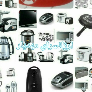 Telegram profile photo for ارزانسرای مهدیارباقیمت استثنایی(لوازم خانگی)🌹🌹