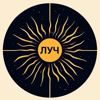 Telegram profile photo for ЛУЧ