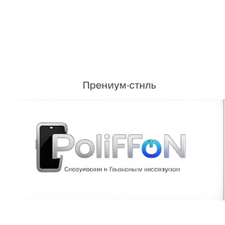 Telegram profile photo for PoliFFoN | A173