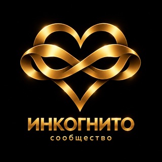 Telegram profile photo for 😎«Инкогнито» Сочи