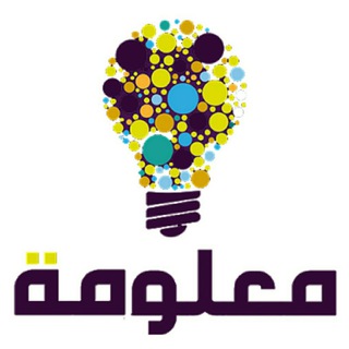 Telegram profile photo for معلومات♥️غريبة♥️حقائق