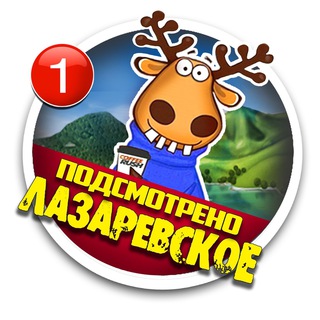 Telegram profile photo for ПОДСЛУШАНО Лазаревское 🌴
