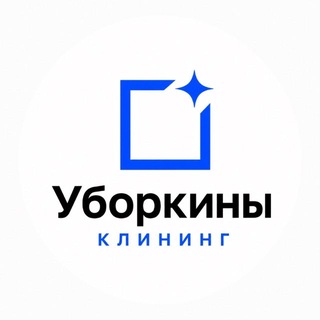 Telegram profile photo for Клининг | Владивосток | Уборка | Химчистка