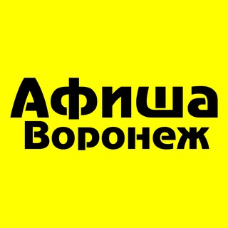 Telegram profile photo for Афиша Воронежа Все события города VRNCity2Day
