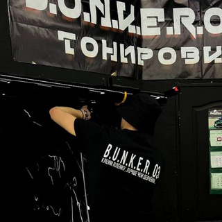 Telegram profile photo for B.U.N.K.E.R 03 🏴 ПОЛИРОВКА ° РЕМОНТ СТЕКОЛ ° АВТОМОЙКА
