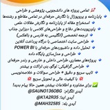 Telegram profile photo for پروژه های دانشجویی و پژوهشی