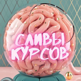 Telegram profile photo for Чек-Листы Складчина Курсы