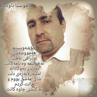 Telegram profile photo for بازنەی ئاگر (ئاودێر)