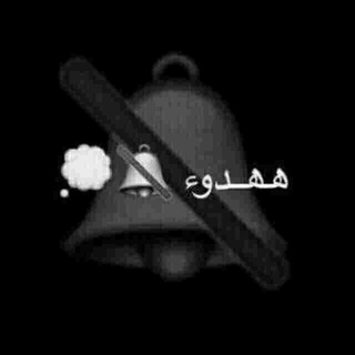 Telegram profile photo for «❣°°¶آروُآح هِہآئمِـهِہّ¶°°❣»