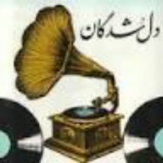 Telegram profile photo for GemTV دلشدگان