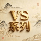 Telegram profile photo for V集团👀专用频道