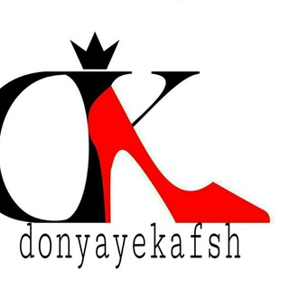 Telegram profile photo for Donyaye_kafsh