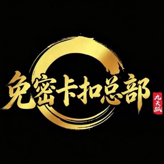 Telegram profile photo for 一手中国AI免密 (🈲广)