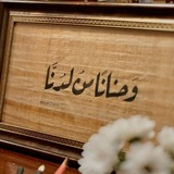 Telegram profile photo for ﴿وحَنَانًا مِنْ لَدُنَّا﴾