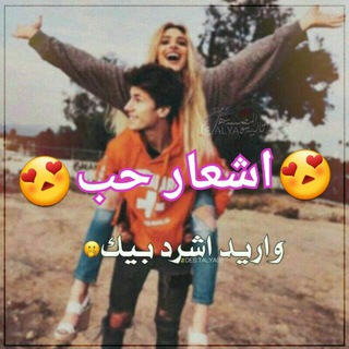 Telegram profile photo for 😻اشعار حب😻